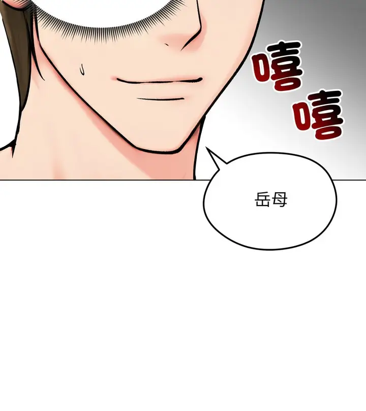 漫画《老婆卷款潜逃后》第10话第86张图