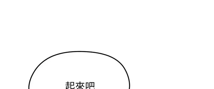 漫画《老婆卷款潜逃后》第10话第87张图