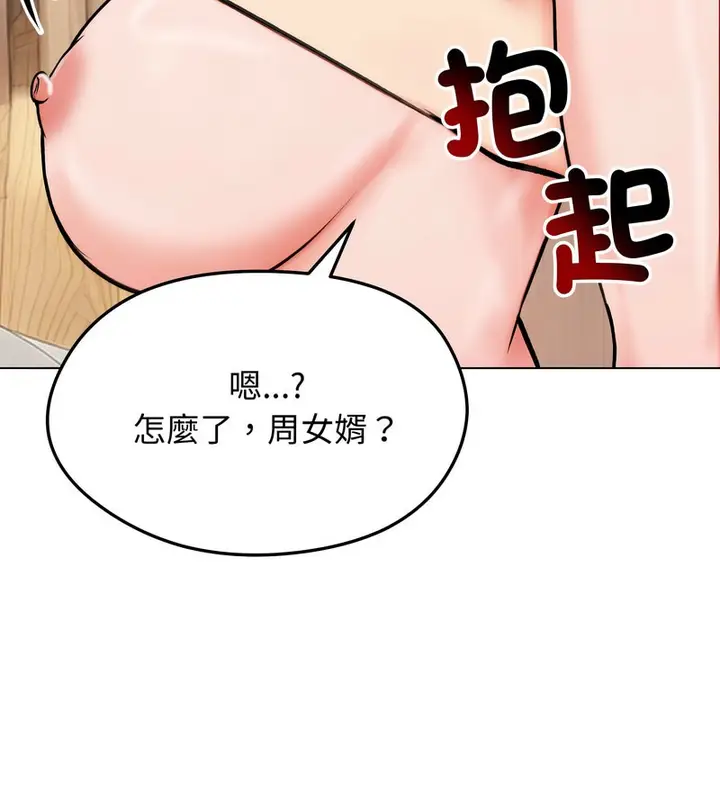 漫画《老婆卷款潜逃后》第10话第89张图
