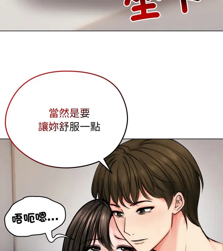 漫画《老婆卷款潜逃后》第10话第91张图