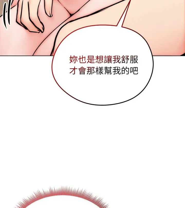 漫画《老婆卷款潜逃后》第10话第93张图