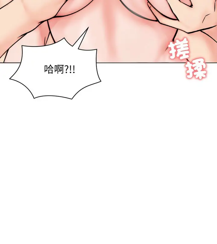 漫画《老婆卷款潜逃后》第10话第95张图