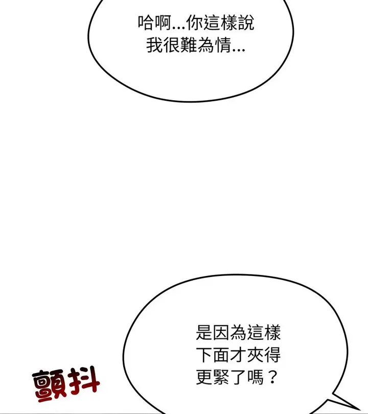 漫画《老婆卷款潜逃后》第11话第100张图
