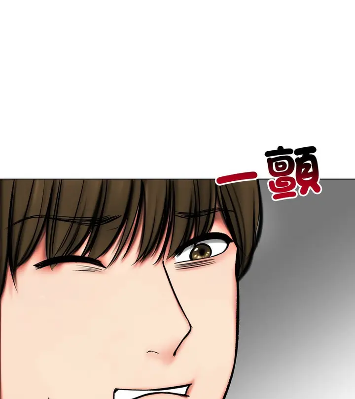 漫画《老婆卷款潜逃后》第11话第108张图