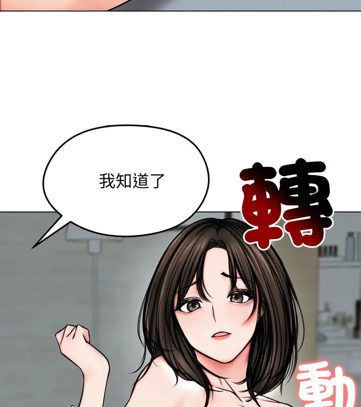 漫画《老婆卷款潜逃后》第11话第11张图