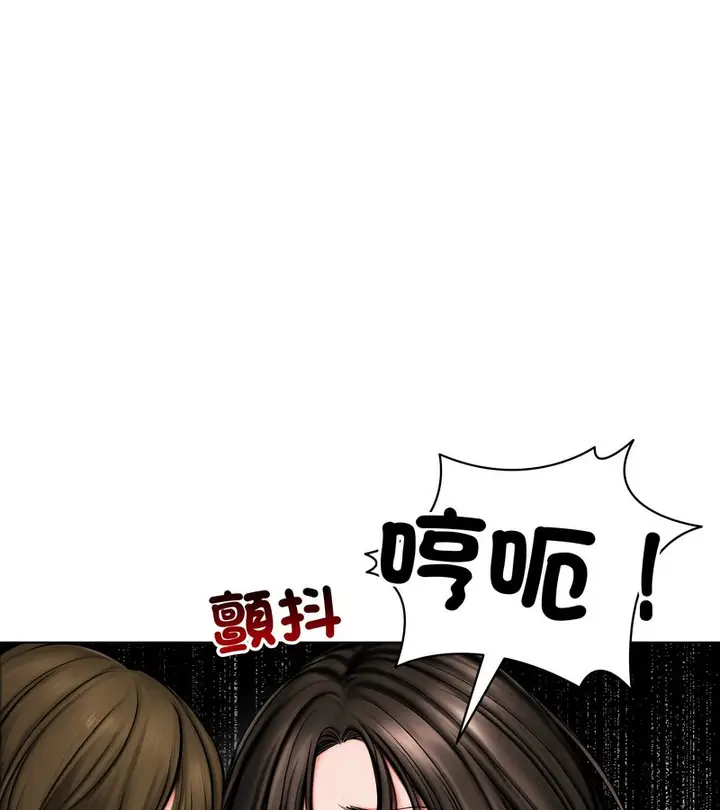 漫画《老婆卷款潜逃后》第11话第110张图