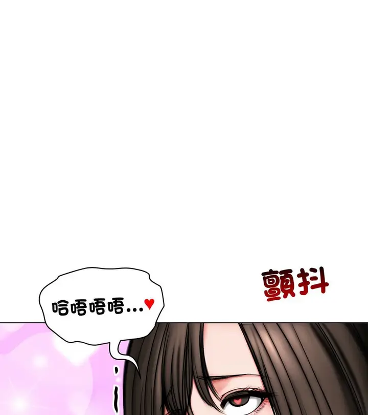 漫画《老婆卷款潜逃后》第11话第113张图