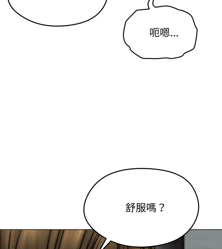漫画《老婆卷款潜逃后》第11话第121张图
