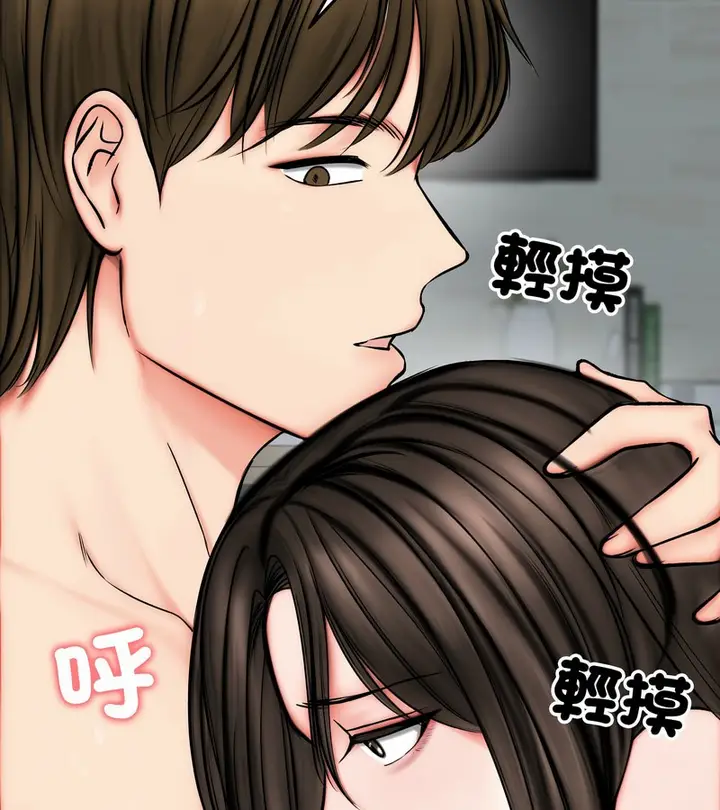 漫画《老婆卷款潜逃后》第11话第122张图