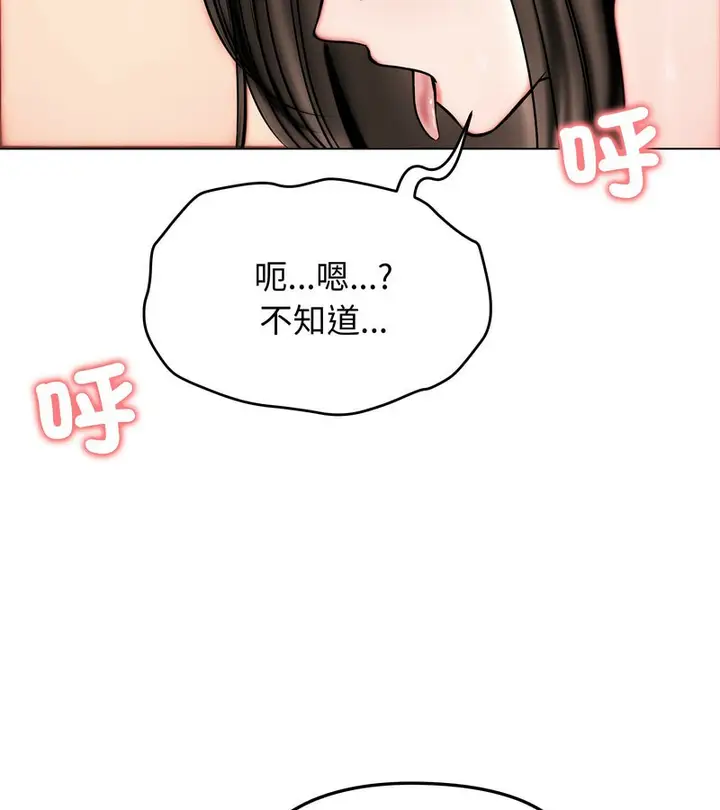 漫画《老婆卷款潜逃后》第11话第123张图