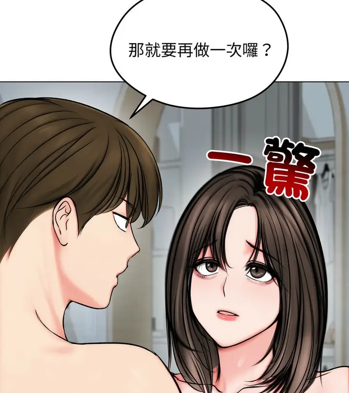 漫画《老婆卷款潜逃后》第11话第124张图
