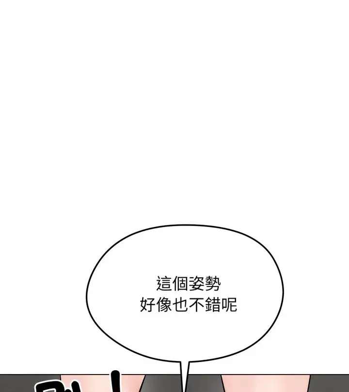 漫画《老婆卷款潜逃后》第11话第132张图