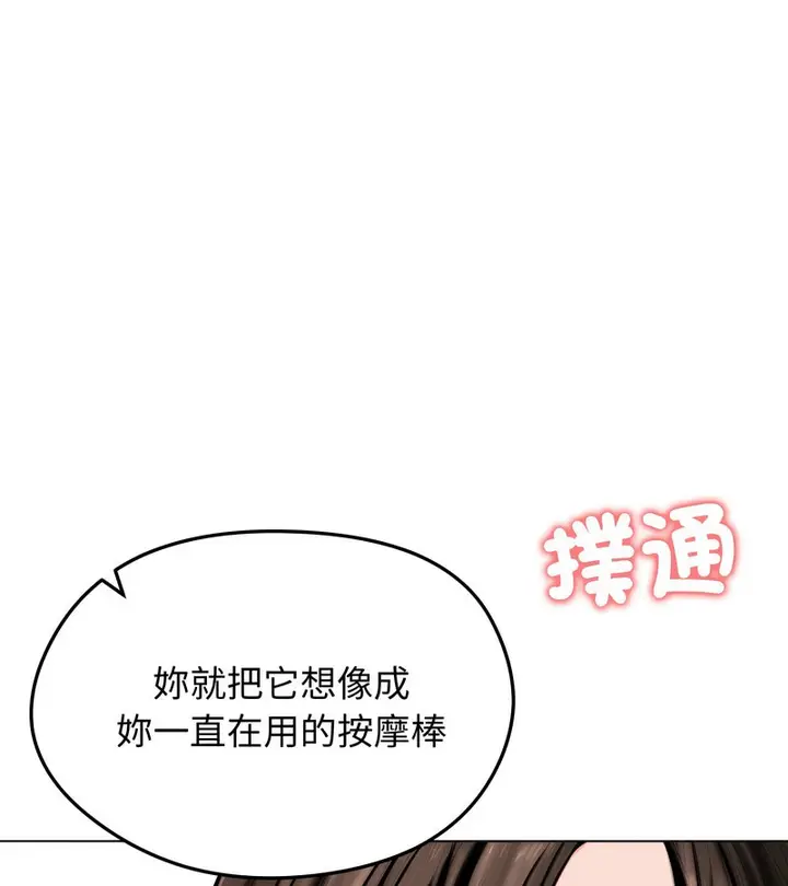 漫画《老婆卷款潜逃后》第11话第134张图