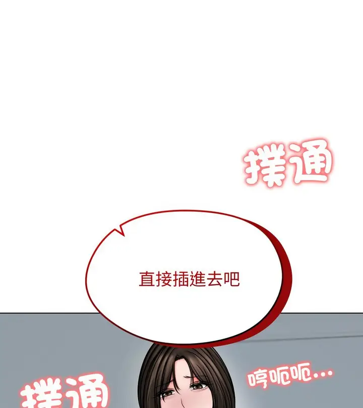 漫画《老婆卷款潜逃后》第11话第136张图