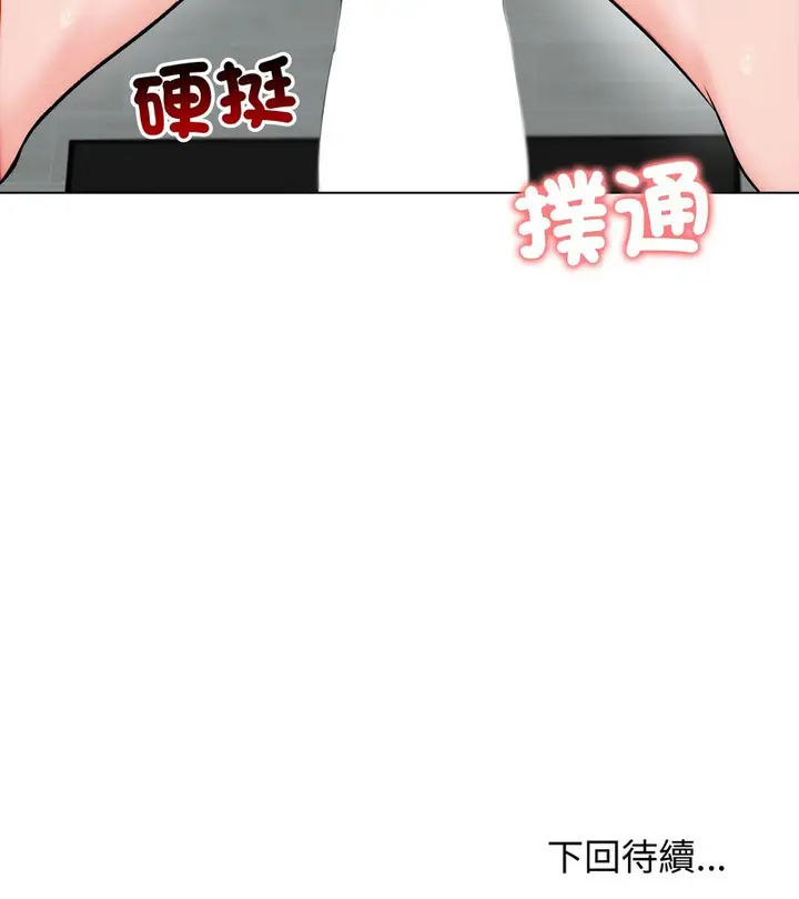漫画《老婆卷款潜逃后》第11话第138张图