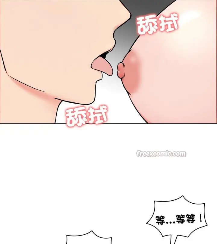 漫画《老婆卷款潜逃后》第11话第14张图