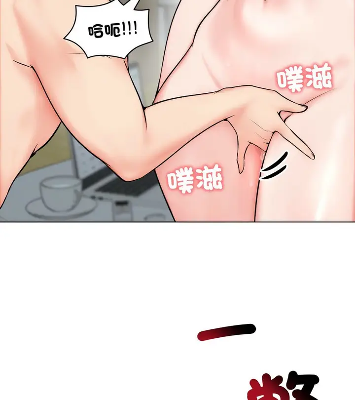 漫画《老婆卷款潜逃后》第11话第16张图