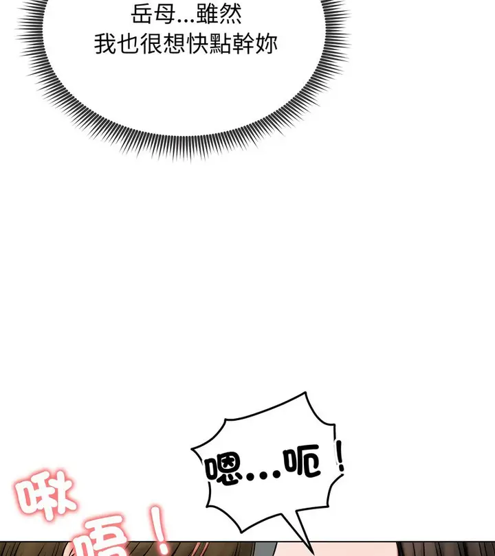 漫画《老婆卷款潜逃后》第11话第18张图