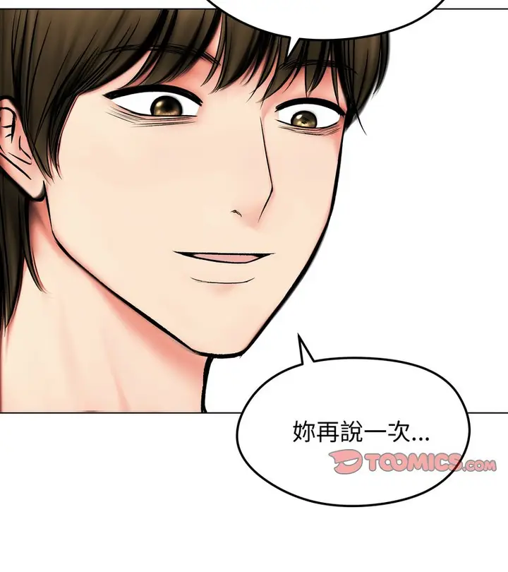 漫画《老婆卷款潜逃后》第11话第2张图