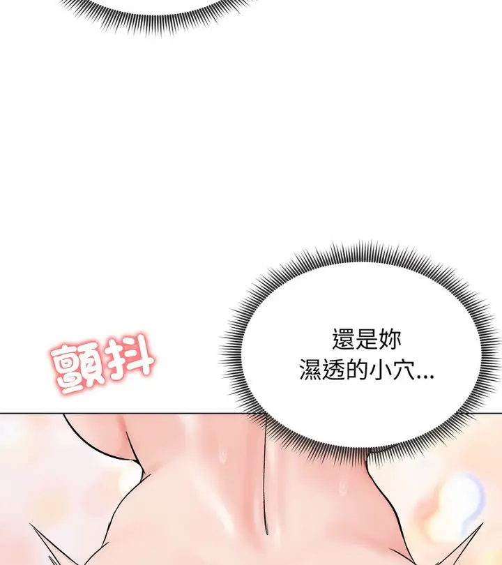 漫画《老婆卷款潜逃后》第11话第20张图
