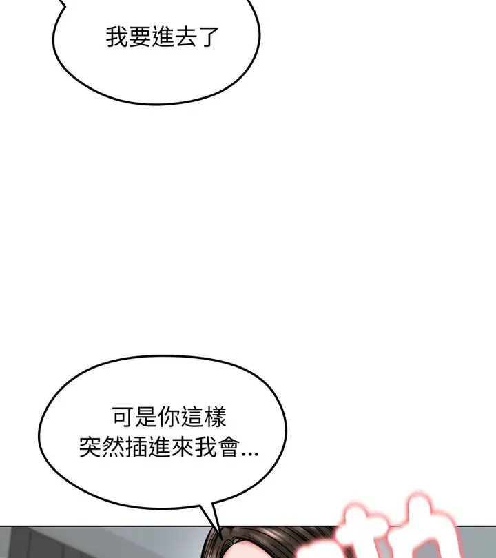 漫画《老婆卷款潜逃后》第11话第30张图