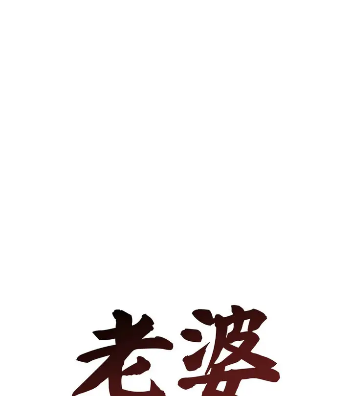 漫画《老婆卷款潜逃后》第11话第36张图