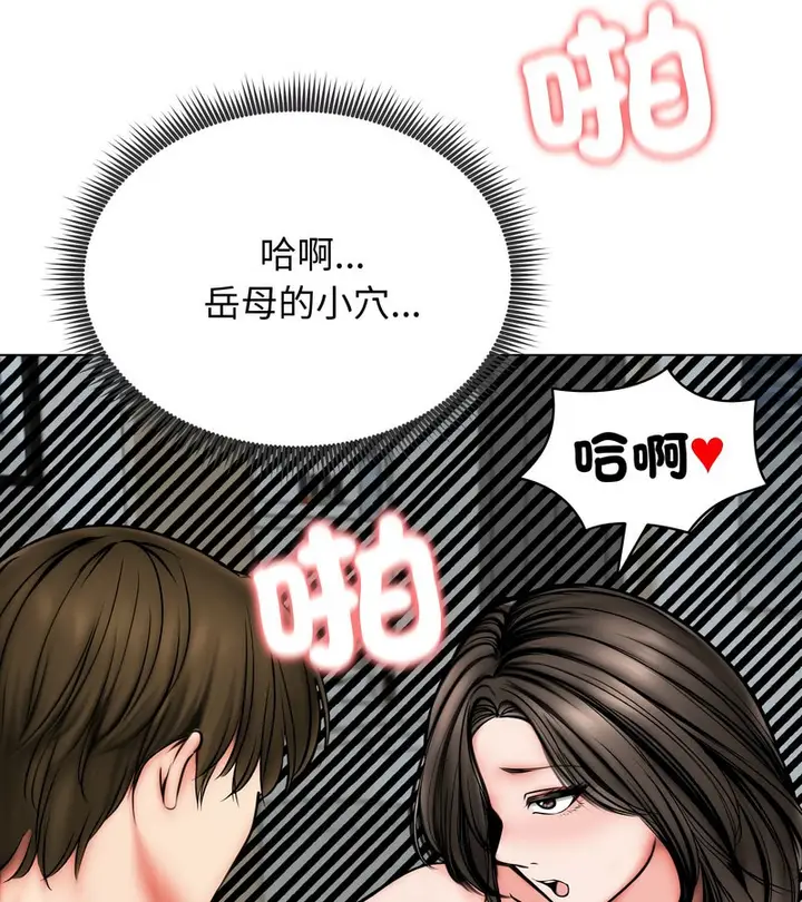 漫画《老婆卷款潜逃后》第11话第38张图