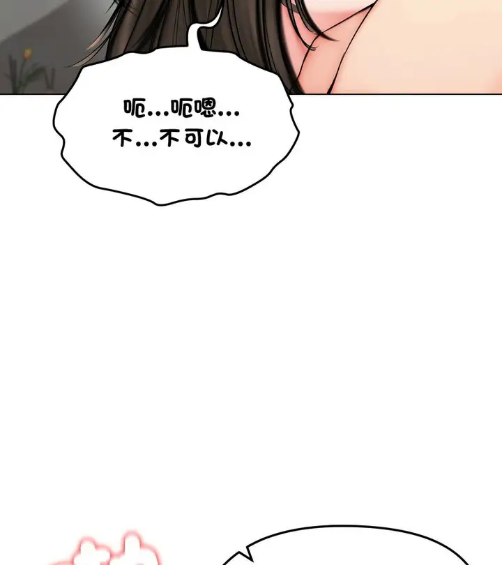 漫画《老婆卷款潜逃后》第11话第44张图