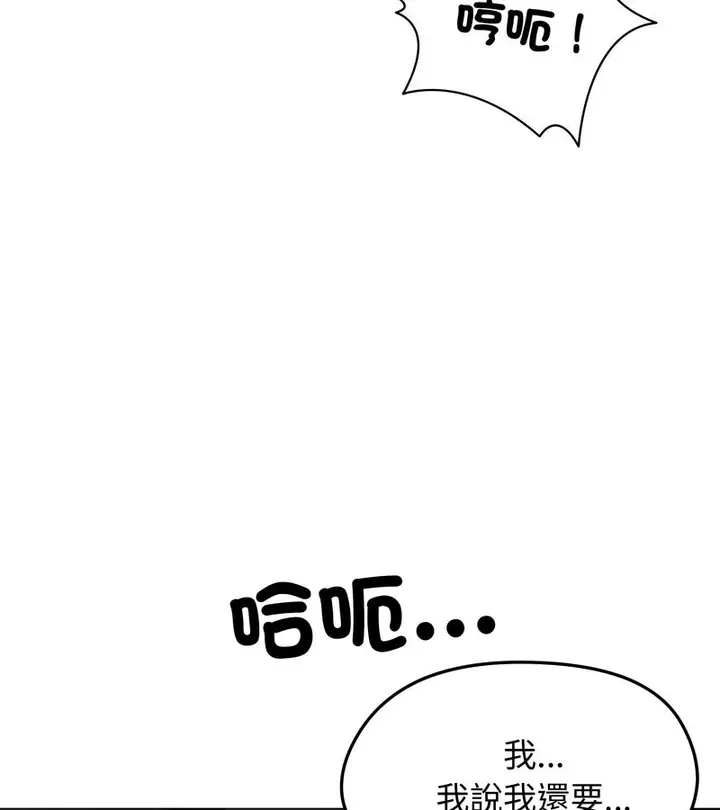 漫画《老婆卷款潜逃后》第11话第5张图