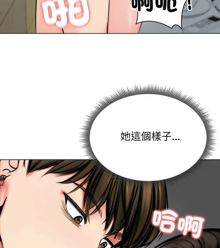 漫画《老婆卷款潜逃后》第11话第53张图
