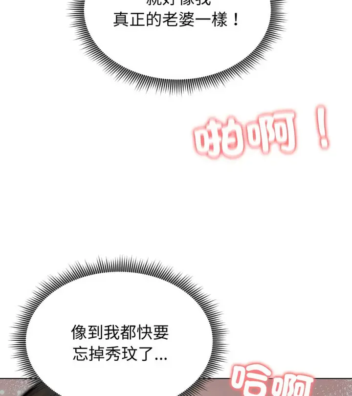 漫画《老婆卷款潜逃后》第11话第57张图