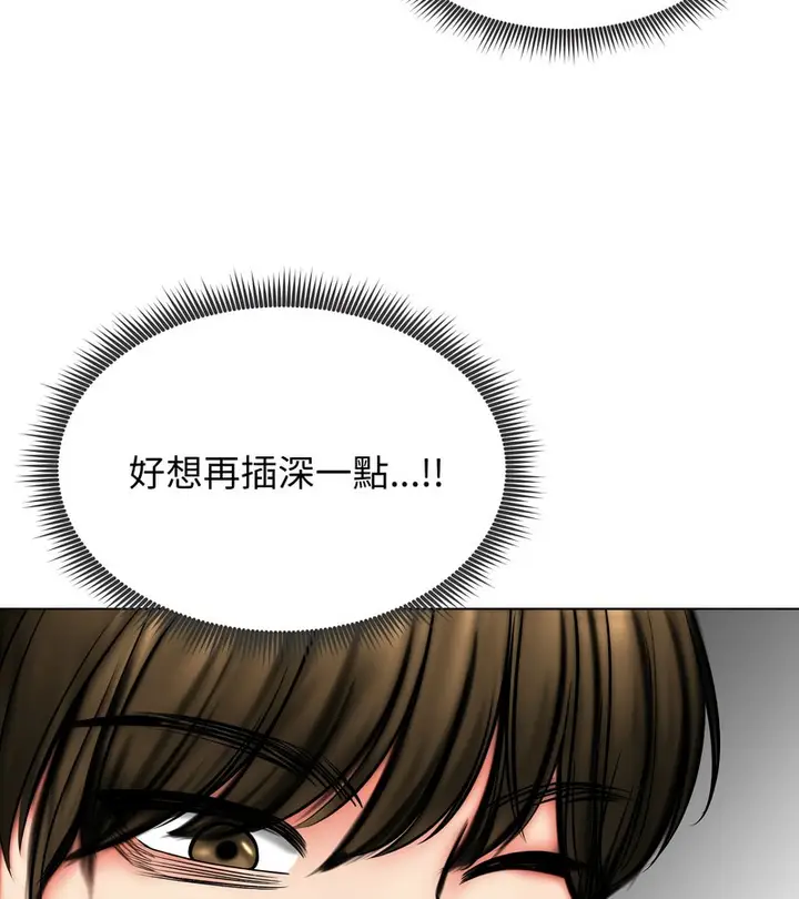 漫画《老婆卷款潜逃后》第11话第60张图