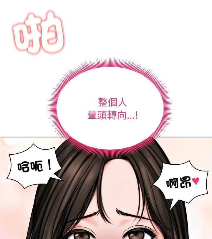 漫画《老婆卷款潜逃后》第11话第69张图