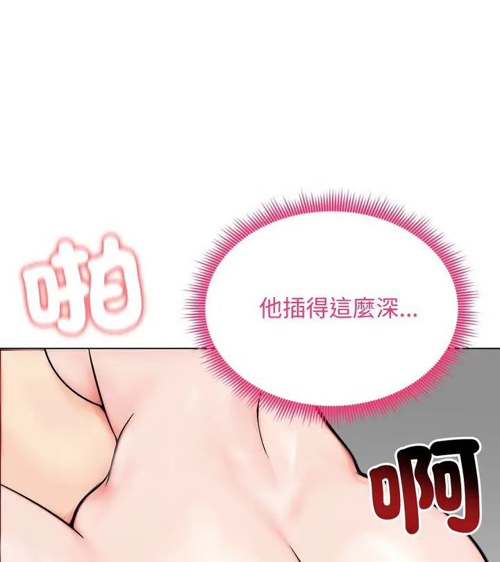 漫画《老婆卷款潜逃后》第11话第71张图