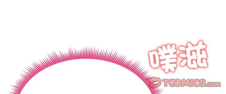 漫画《老婆卷款潜逃后》第11话第76张图