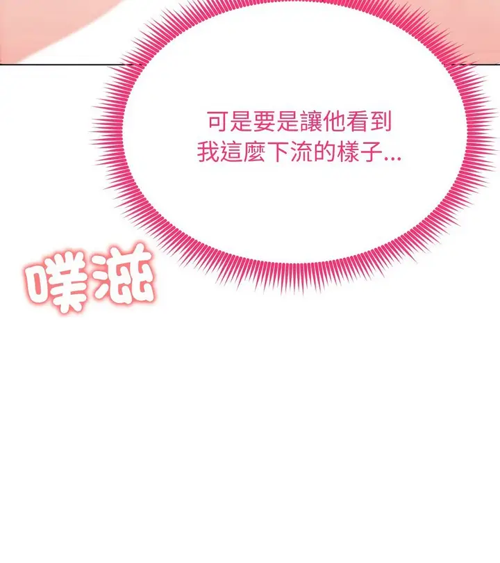 漫画《老婆卷款潜逃后》第11话第79张图