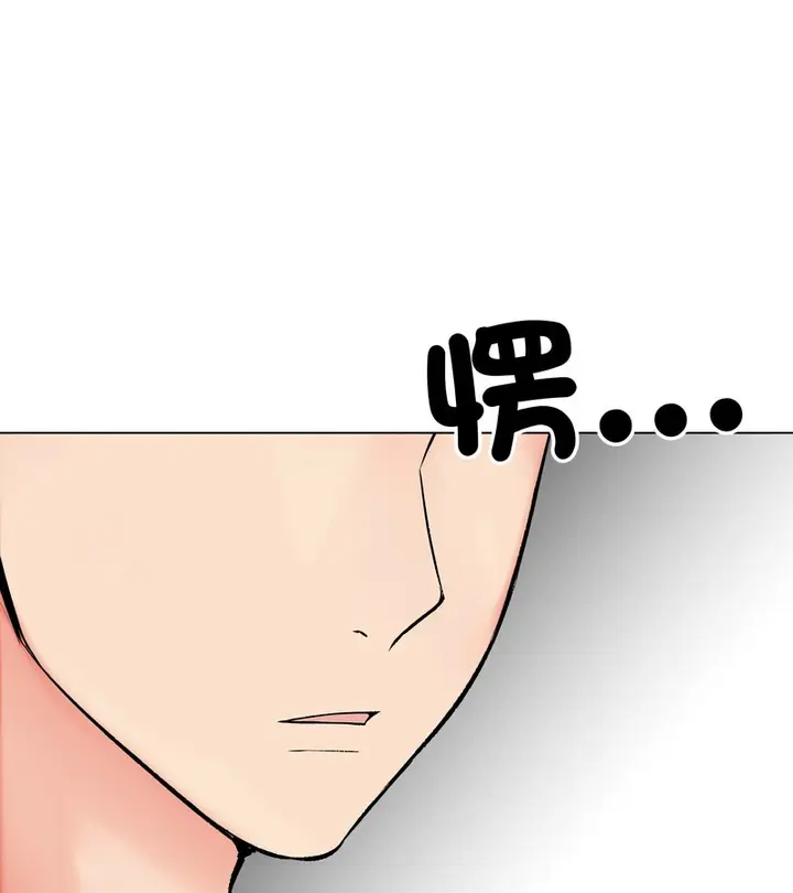 漫画《老婆卷款潜逃后》第11话第8张图