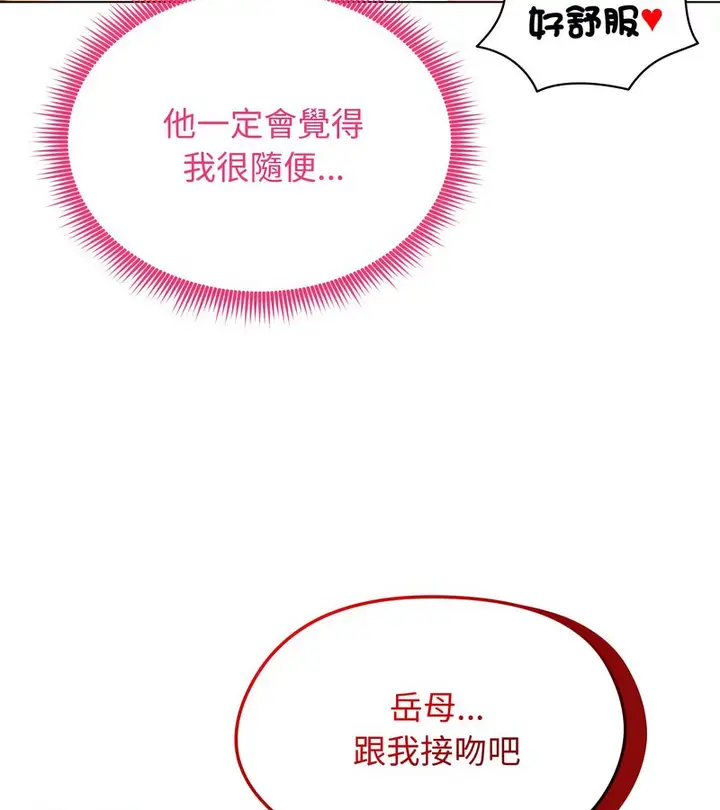 漫画《老婆卷款潜逃后》第11话第82张图