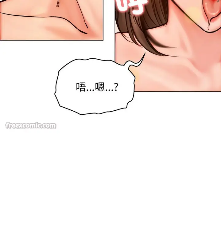 漫画《老婆卷款潜逃后》第11话第84张图