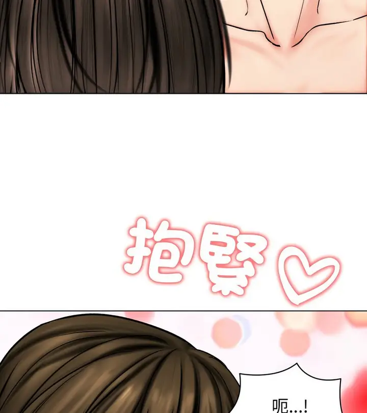 漫画《老婆卷款潜逃后》第11话第89张图