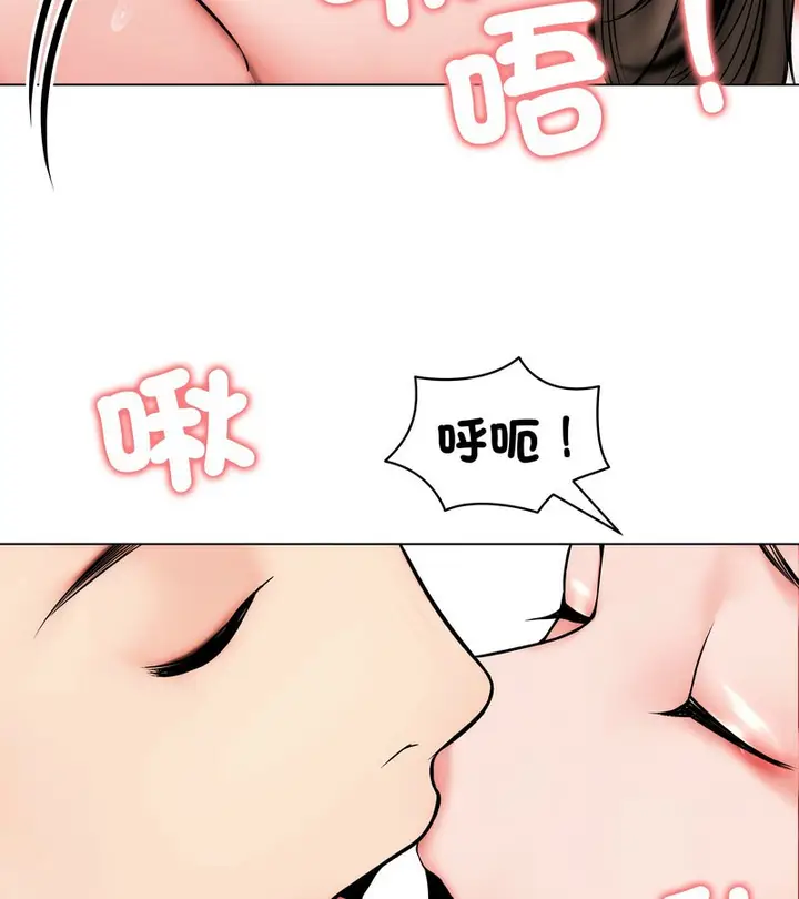 漫画《老婆卷款潜逃后》第11话第91张图
