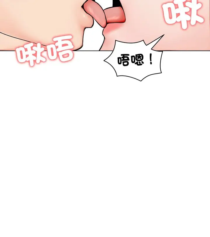 漫画《老婆卷款潜逃后》第11话第92张图