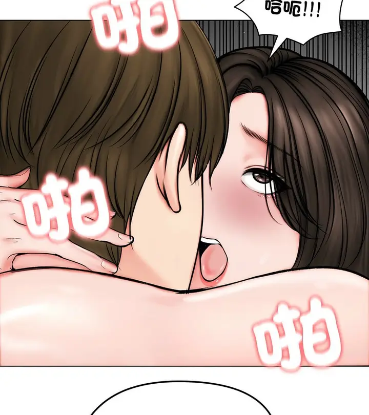 漫画《老婆卷款潜逃后》第11话第97张图