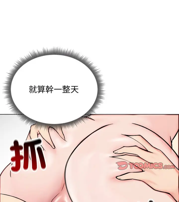 漫画《老婆卷款潜逃后》第12话第100张图