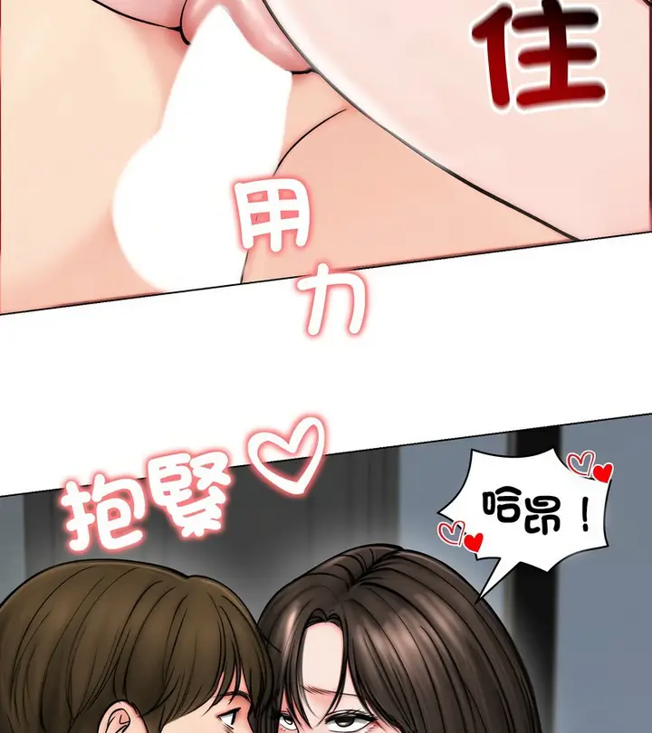 漫画《老婆卷款潜逃后》第12话第101张图