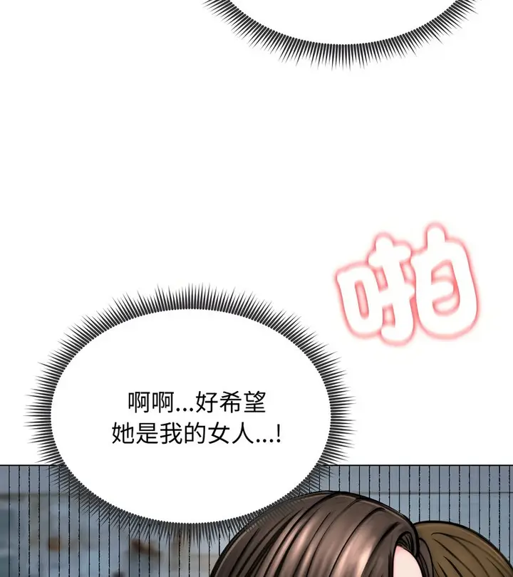 漫画《老婆卷款潜逃后》第12话第103张图