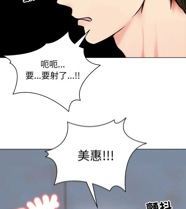 漫画《老婆卷款潜逃后》第12话第107张图