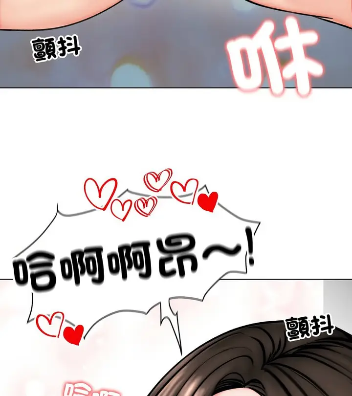漫画《老婆卷款潜逃后》第12话第110张图