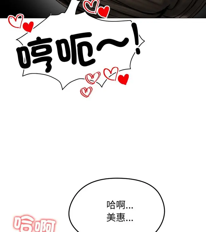 漫画《老婆卷款潜逃后》第12话第115张图