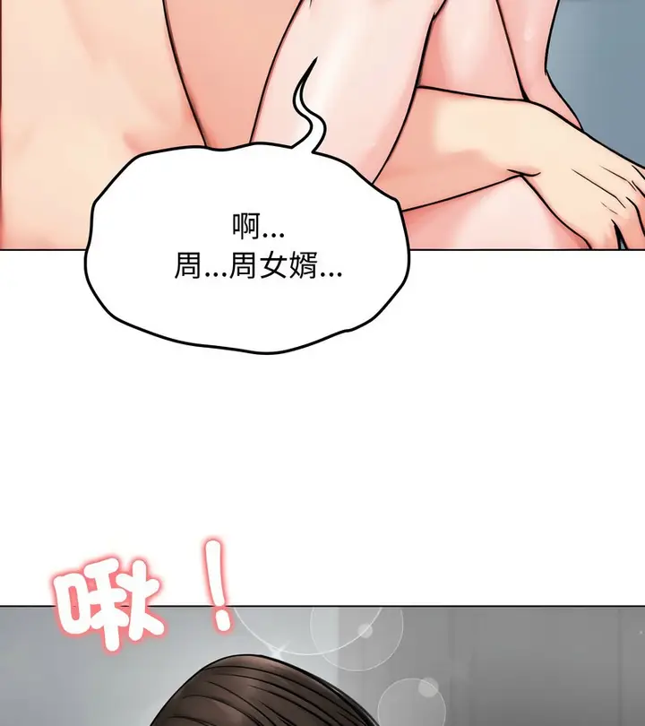 漫画《老婆卷款潜逃后》第12话第117张图